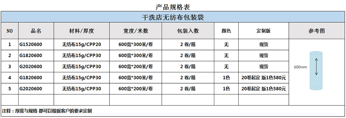 定制干洗店無紡布塑料包裝袋