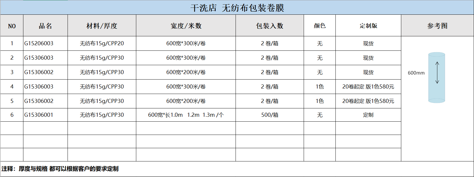 定制干洗店無紡布塑料包裝袋